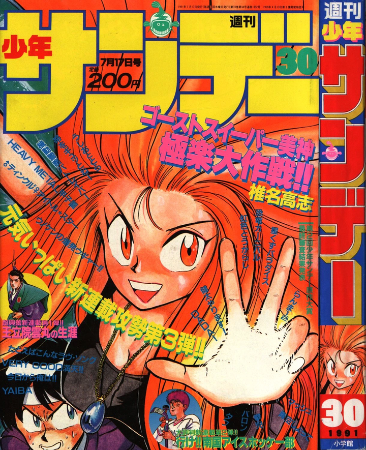 Os pilares da Shonen Jump (1990-2002), como era a revista?