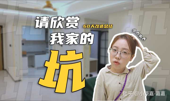 作为装修过来人,你曾在装修这件事儿上走过哪些弯路,有哪些避坑经验值得分享? - 知乎