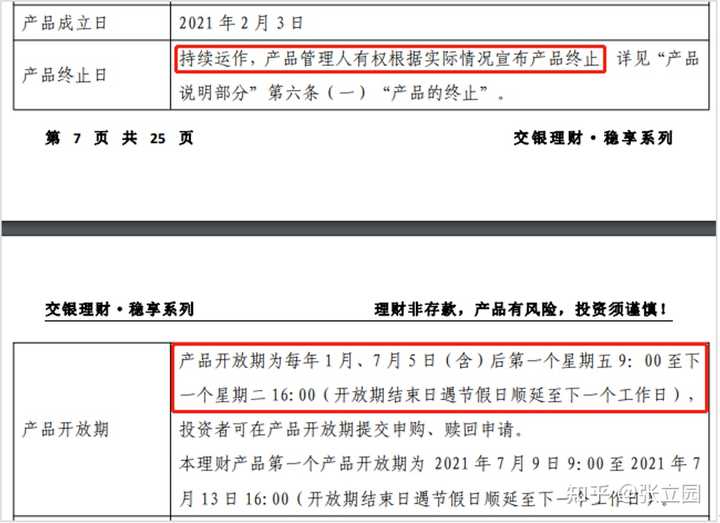 翼支付的理财安全吗_翼支付基金理财可靠吗_翼支付理财产品安全吗