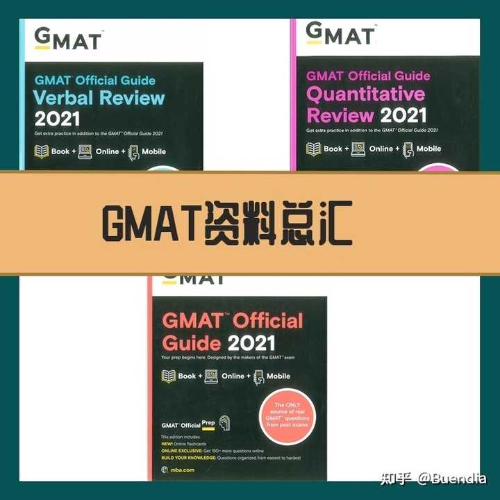 GMAT的OG需不需要最新版？ - 知乎