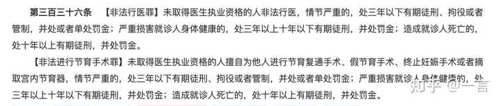 在我国现行制度下代孕到底犯不犯法? - 知乎
