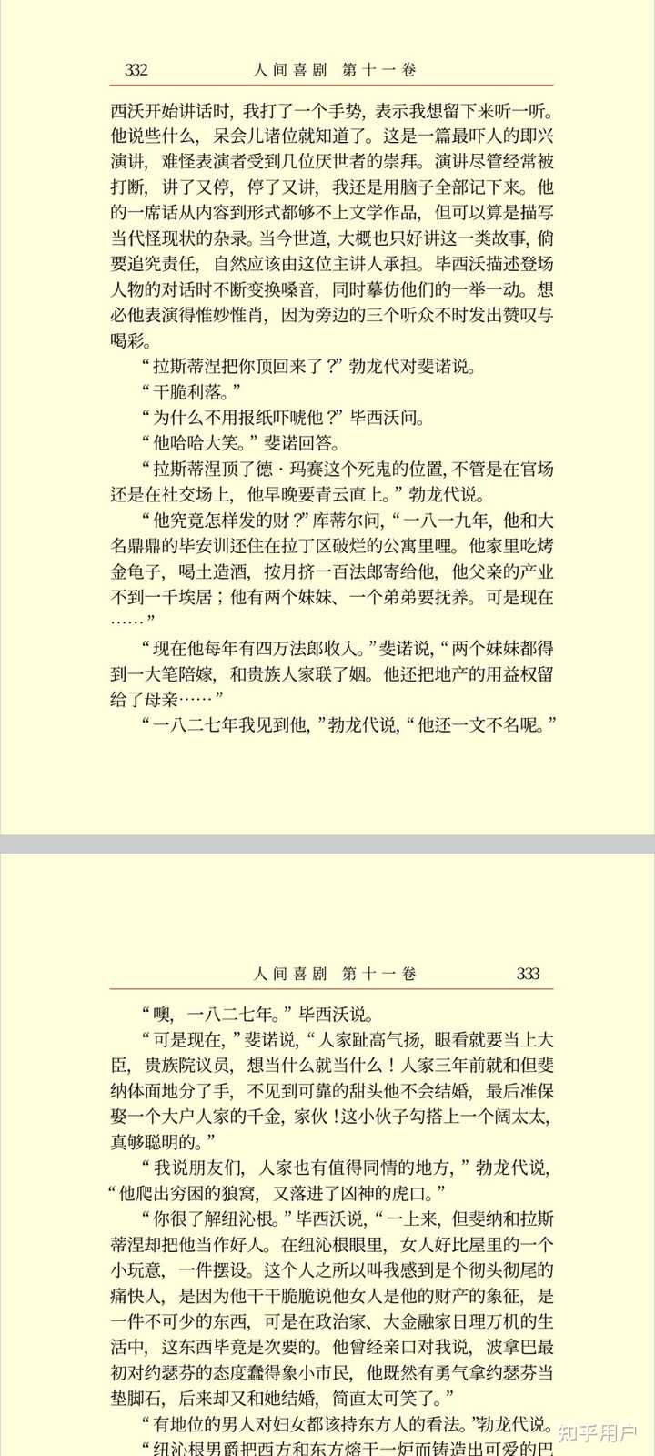 1820 年左右的一法郎购买力约等于现在多少人民币？ - 知乎