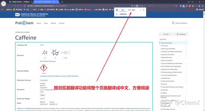 只知道化学结构式，不知道名称，该如何去搜查化合物的基本性质？ 知乎 