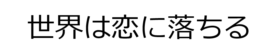 ppt英文字体哪个好看