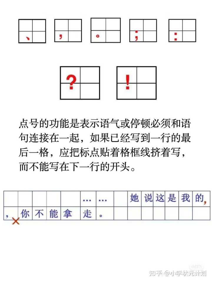中文标点符号规范用法,在线等有人吗? - 知乎
