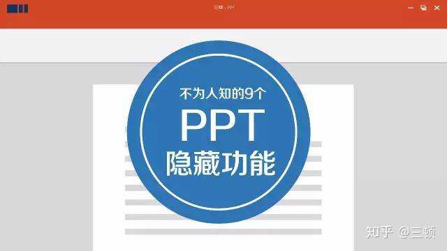 ppt效果选项逐个出现