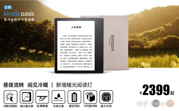 想要入手一个kindle，大家有什么建议？ - 知乎