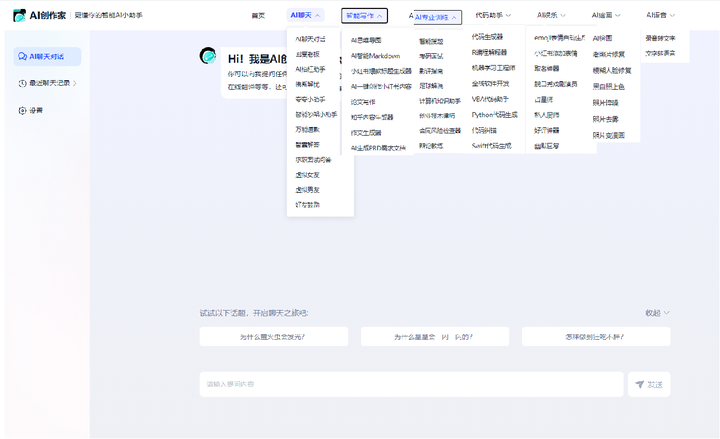 你用过哪些宝藏网站?