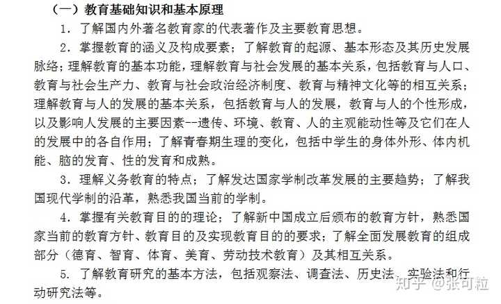 官网报名教师资格证_教师资格证考试官网是什么_教师资格证考试官网