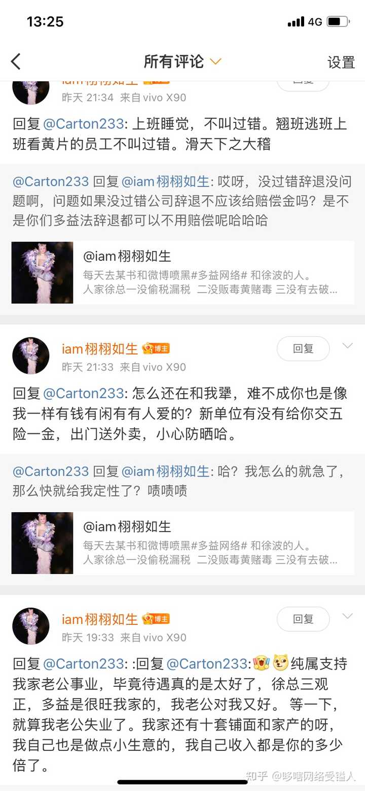 多益网络的老板徐宥箴(徐波)是个怎样的人? - 知乎
