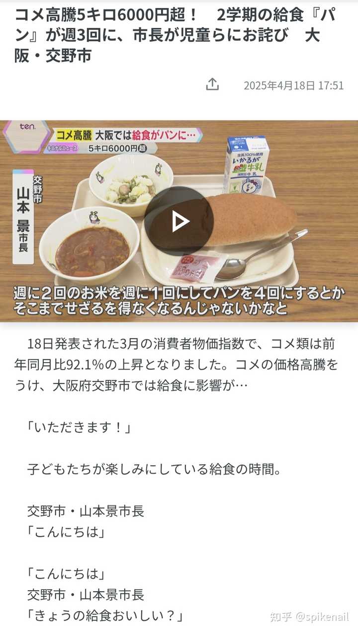 日本大米价格连涨15 周，5 公斤约218 元人民币，涨价的原因有哪些？ - spikenail 的回答- 知乎