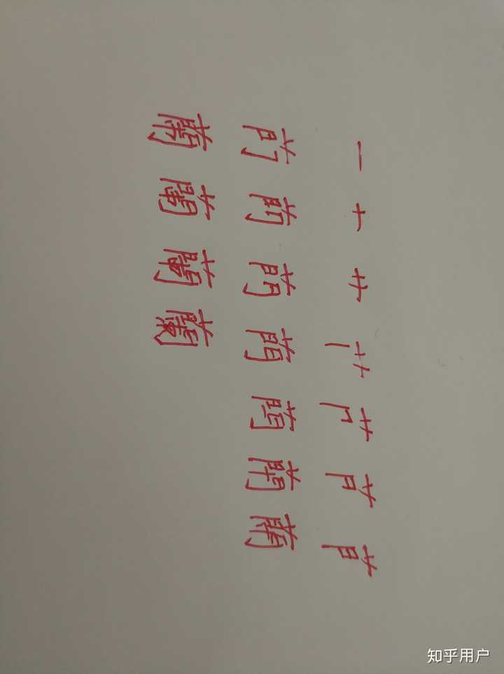 「兰」繁体字怎么写? - 知乎