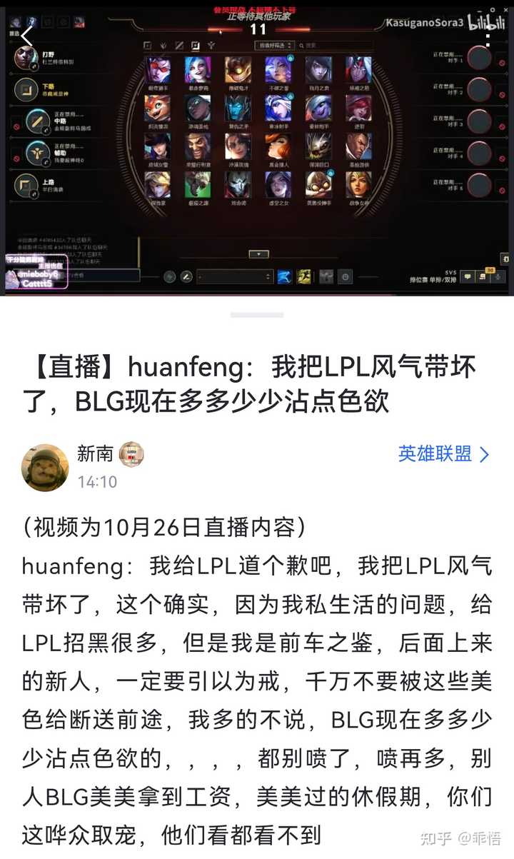 网传BLG 部分队员S15 淘汰后在商K 团建，情况是否属实？如果是造谣，将承担什么后果？ - 乖悟的回答- 知乎