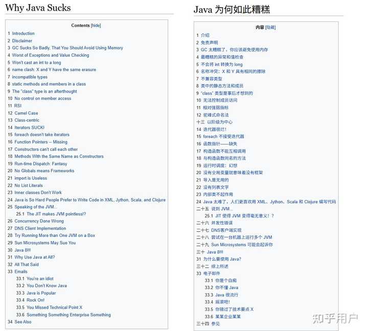 为什么java被部分开发者认为是低端技术？ - 知乎