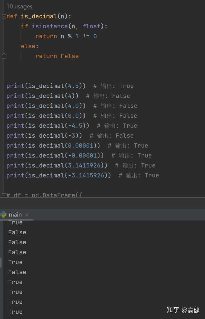 Python 
