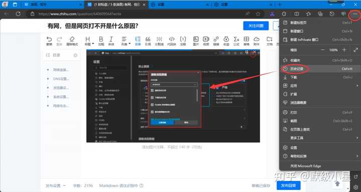 有网，但是网页打不开是什么原因？ - 知乎