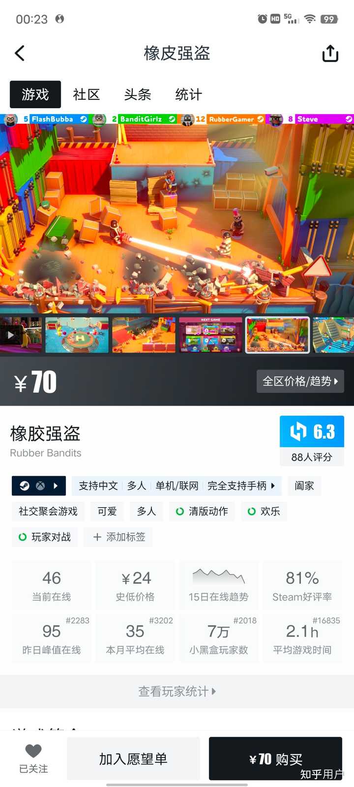 Steam 上有哪些可以五到六个人可以一起玩的游戏推荐？ - 知乎