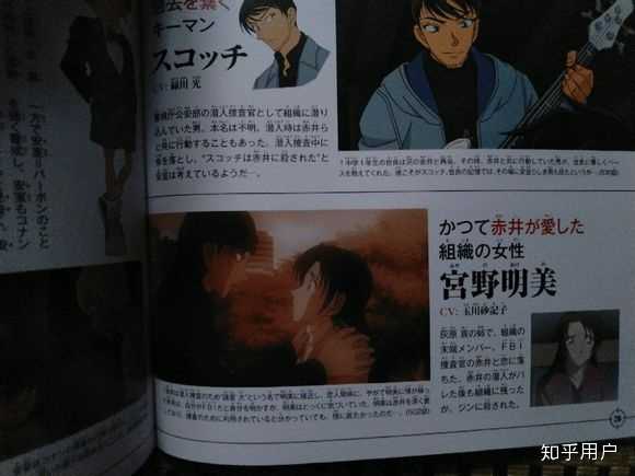 我就想知道秀一过去跟明美到底是双箭头还是明美一厢情愿 知乎用户的回答 知乎