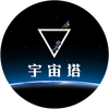 宇宙塔