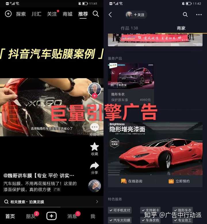 抖音广告是怎么投放的？ - 知乎