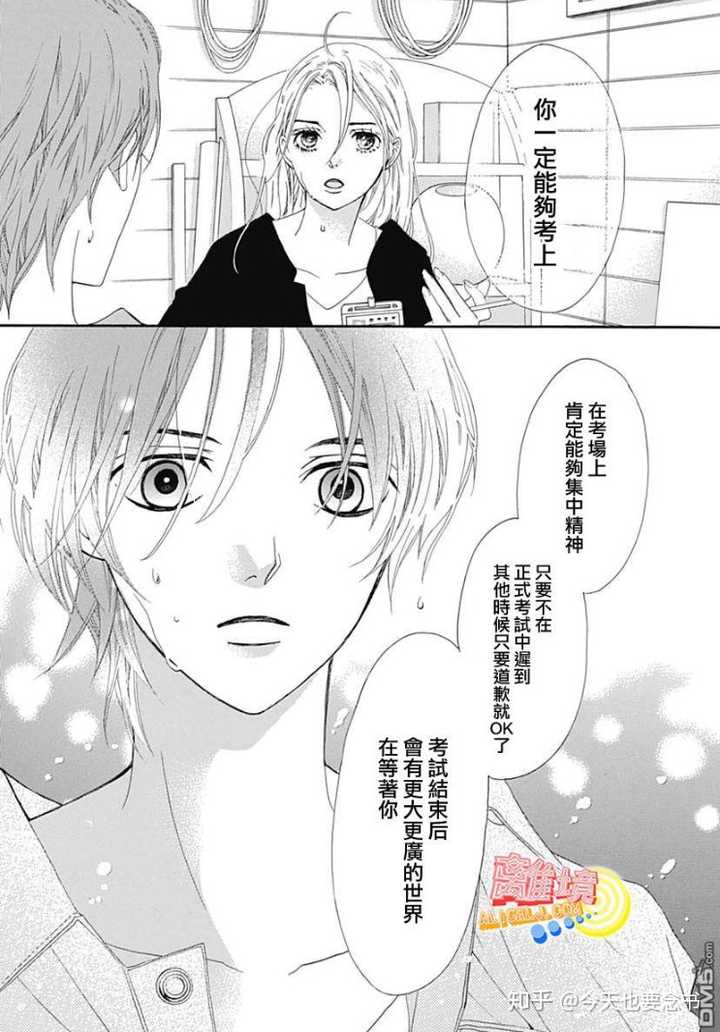 有什么好看的少女漫画推荐 今天也要念书的回答 知乎