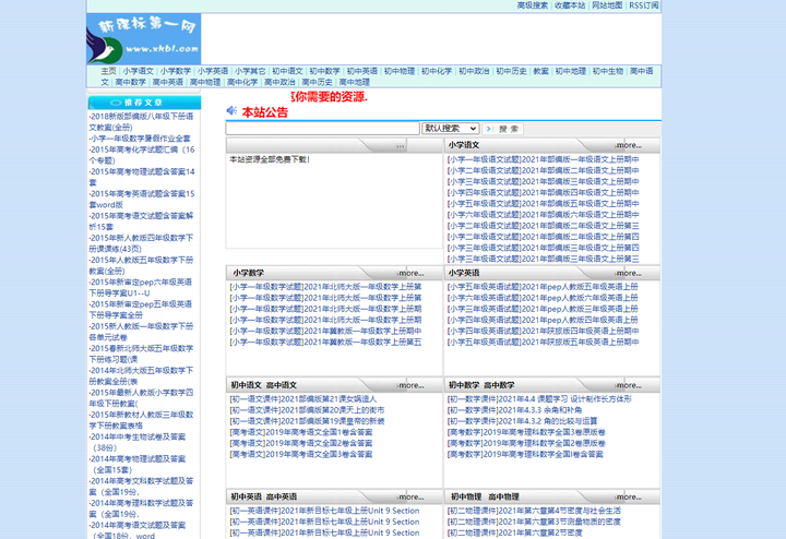 大学生教案下载_大学教案模板下载_大学生教案模板