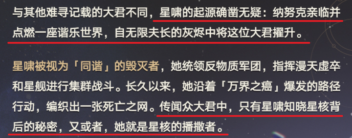 崩坏星穹铁道中，希佩为何要造星核？ - 知乎