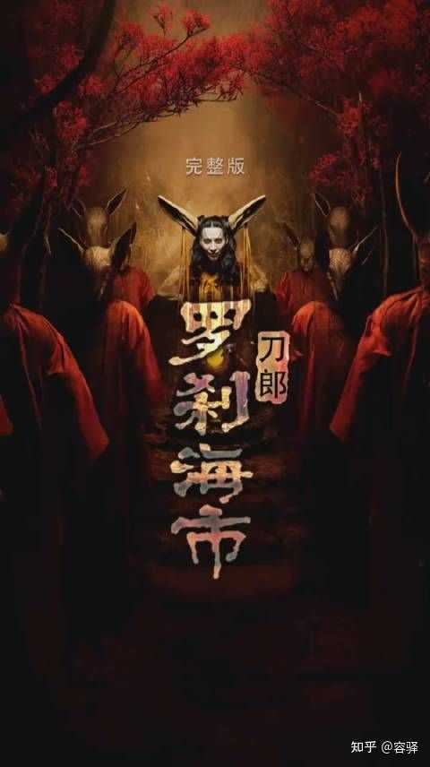 现在的罗刹国指的是俄罗斯还是美国? - 知乎