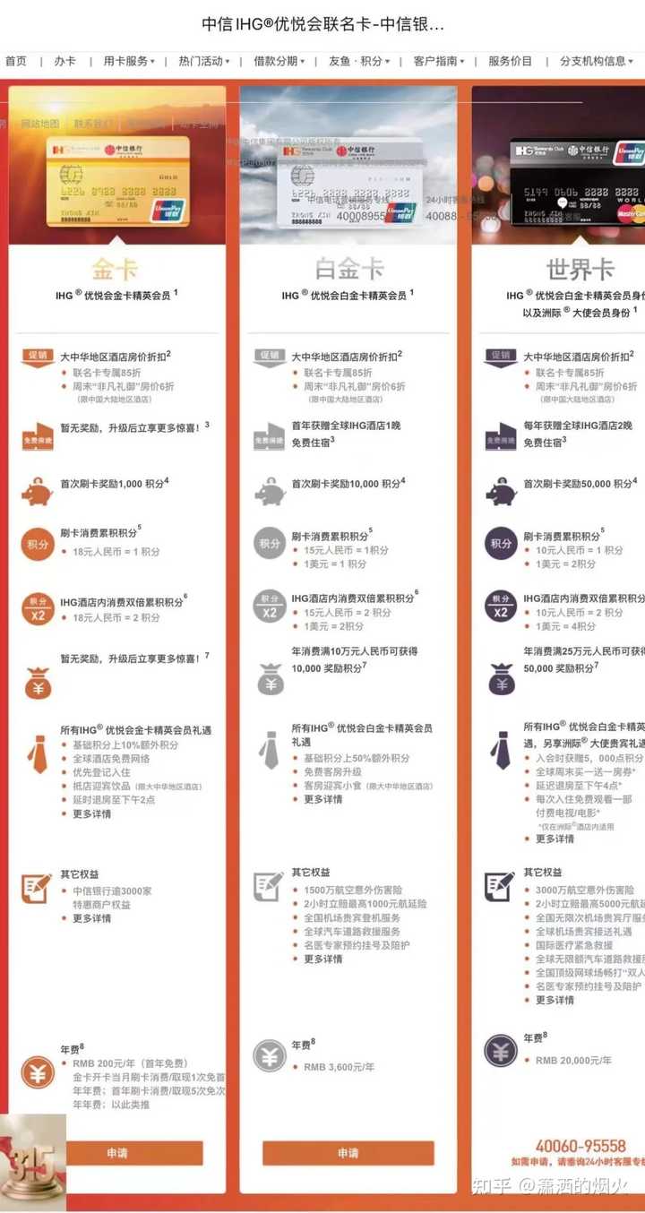 淘宝上低价卖IHG积分的卖家，他们是如何获得积分的？ - 知乎