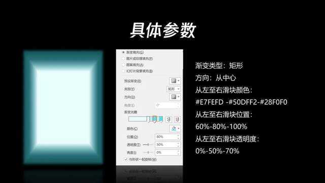 ppt效果选项怎么设置