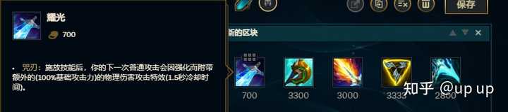 LOL的攻击特效是什么意思？ - 知乎