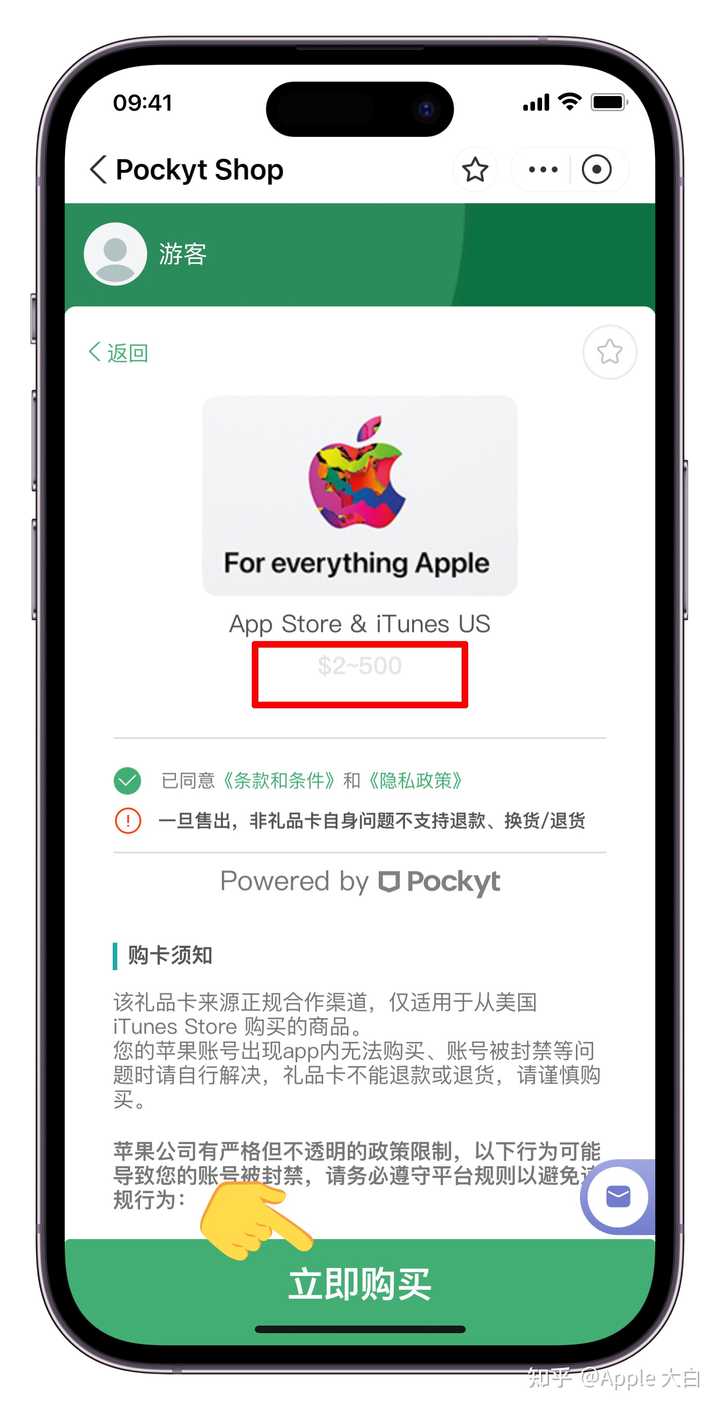 如何买到正规的苹果外区礼品卡？ - 知乎