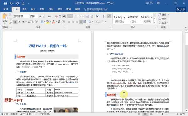 Word 有什么技巧，让你相见恨晚？ - 知乎