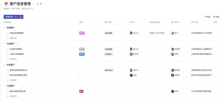 有什么简单实用的客户管理软件？