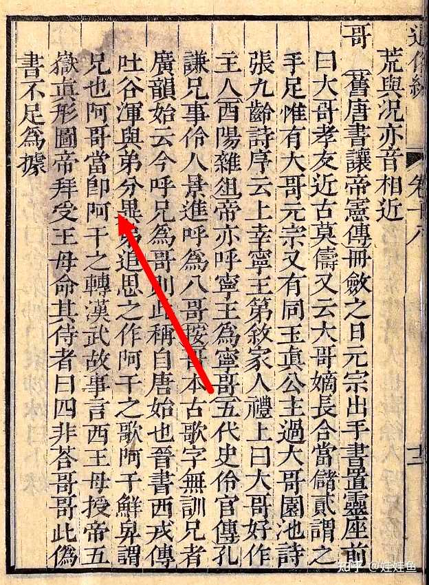 汉语中有哪些看上去是本土词,实际上却是音译词的词? - 知乎
