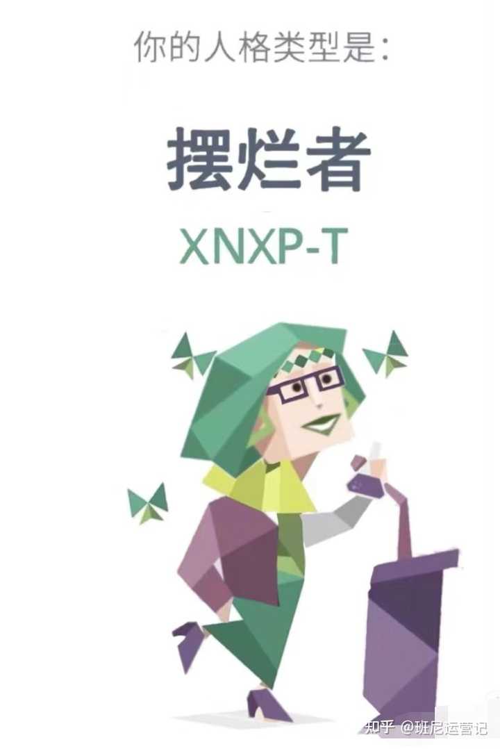 什么是 REST 型人格,你身边有 REST 型人格的人吗? - 知乎