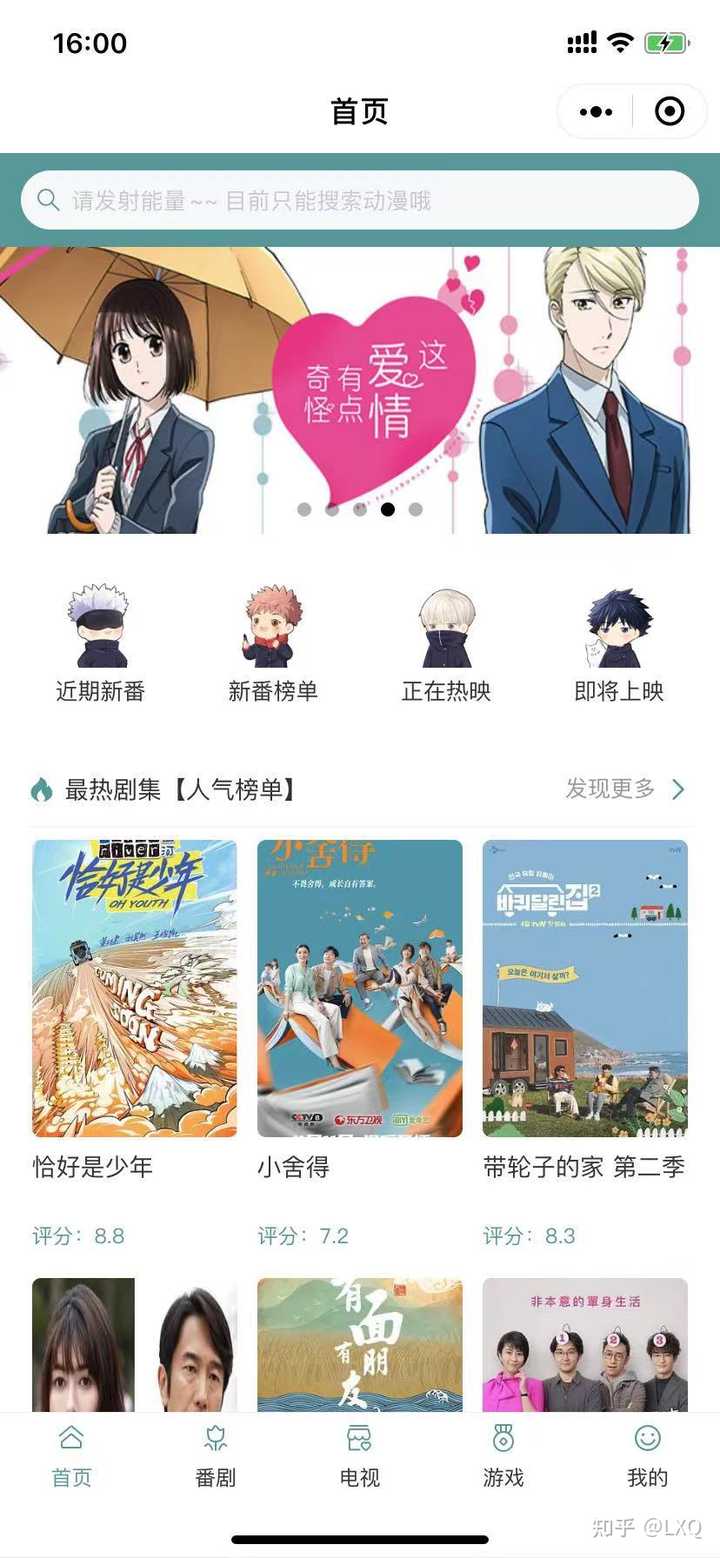 有什么好用的记录追番进度的app? - 知乎