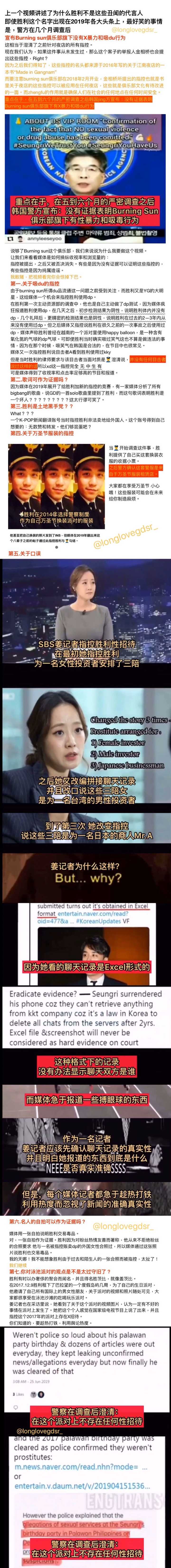 为什么胜利的事情已经澄清了，还有好多人不愿意相信呢？ - 知乎