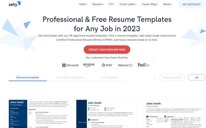 超级实用的免费个人简历模板网站推荐