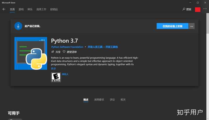 PS4如何通过网线连接笔记本，用笔记本的屏幕进行显示？ - 知乎