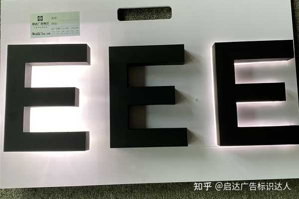 发光字分类及特点有哪些? - 知乎