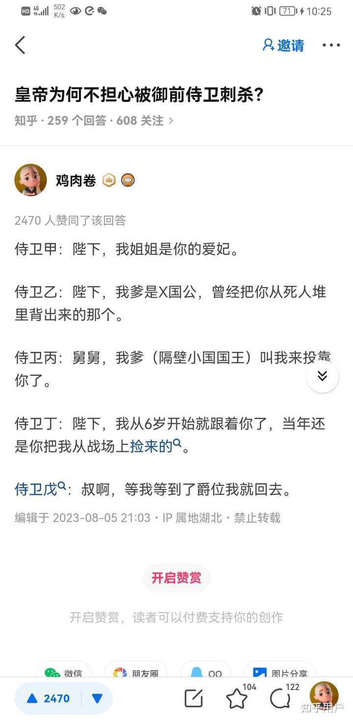 抄高赞答案蹭赞,会形成风气吗?你如何评价? - 知乎