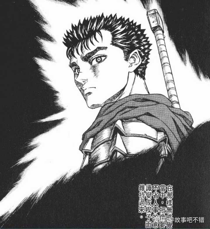 你为什么喜欢《剑风传奇》里的格里菲斯？ - 知乎