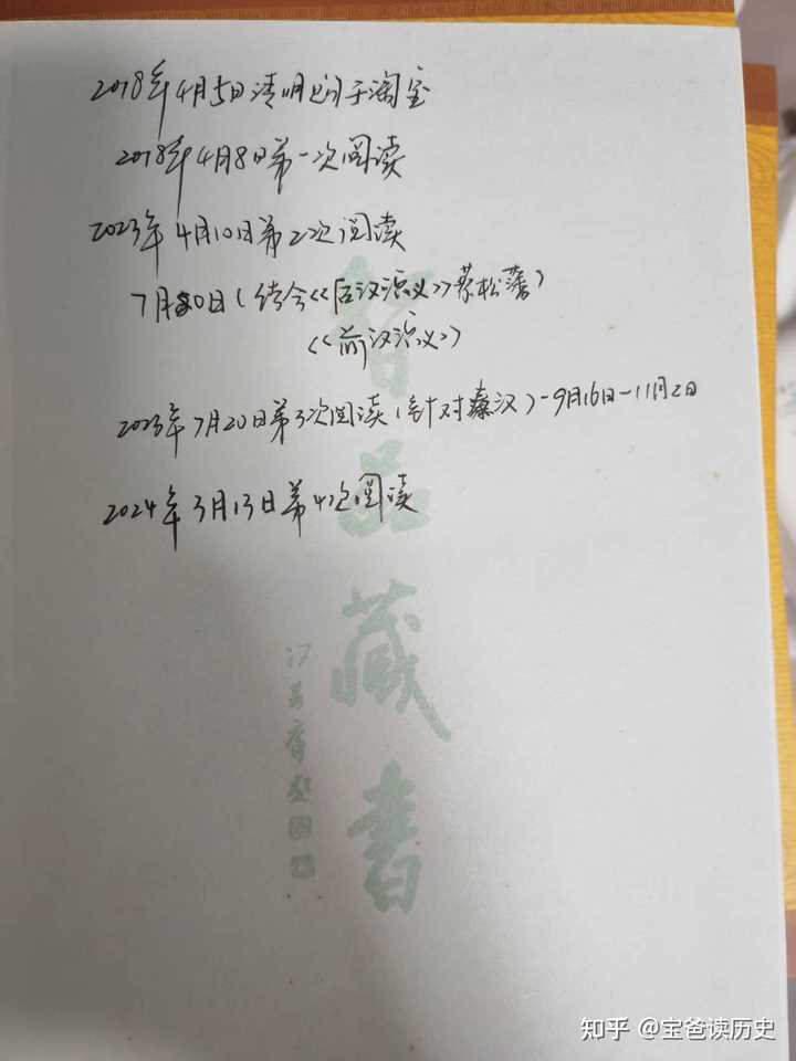 读完资治通鉴的人有多厉害? - 知乎