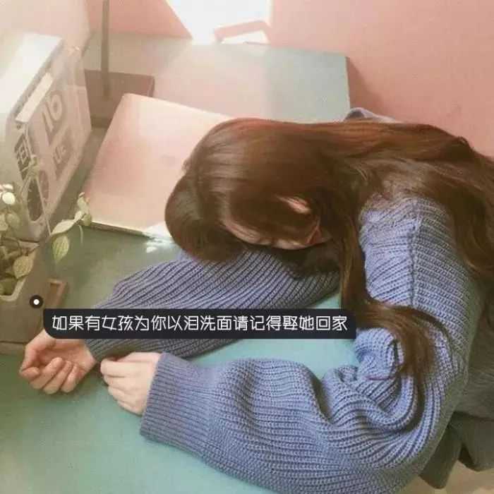 有没有比较伤感文案背景图