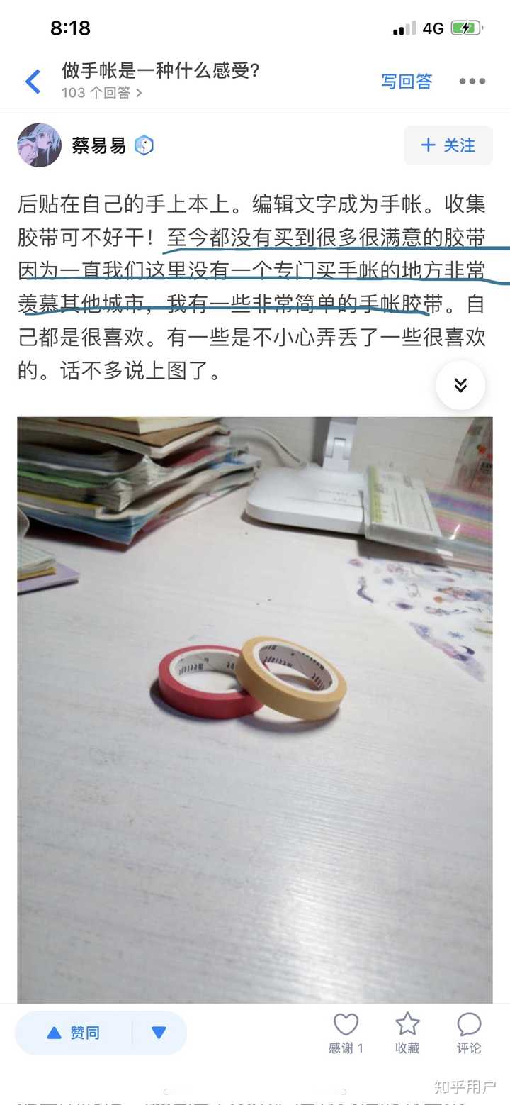 好看的手帐胶带哪儿买? - 知乎