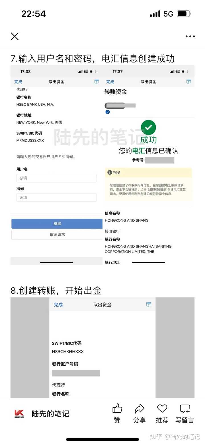 盈透证券出金到国内银行会被拒收吗？ - 知乎