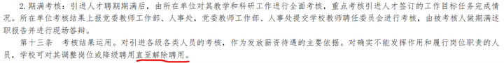 内蒙古工业大学博士入职待遇多少? - 知乎