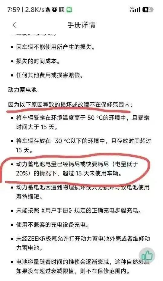 电动汽车长期停在户外,风吹日晒,冬冷夏热,会影响电池使用寿命吗? - 知乎