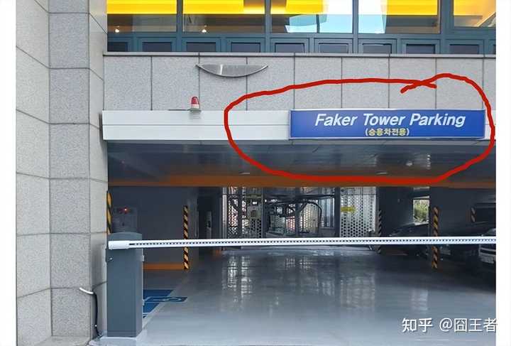李总的Faker Tower 原来是地下2层+地上9层 来自NeoEatingbroccoli - 微博